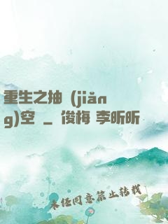 重生之抽獎(jiǎng)空間